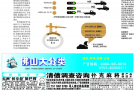 禹会讨债公司成功追回消防工程公司欠款108万成功案例